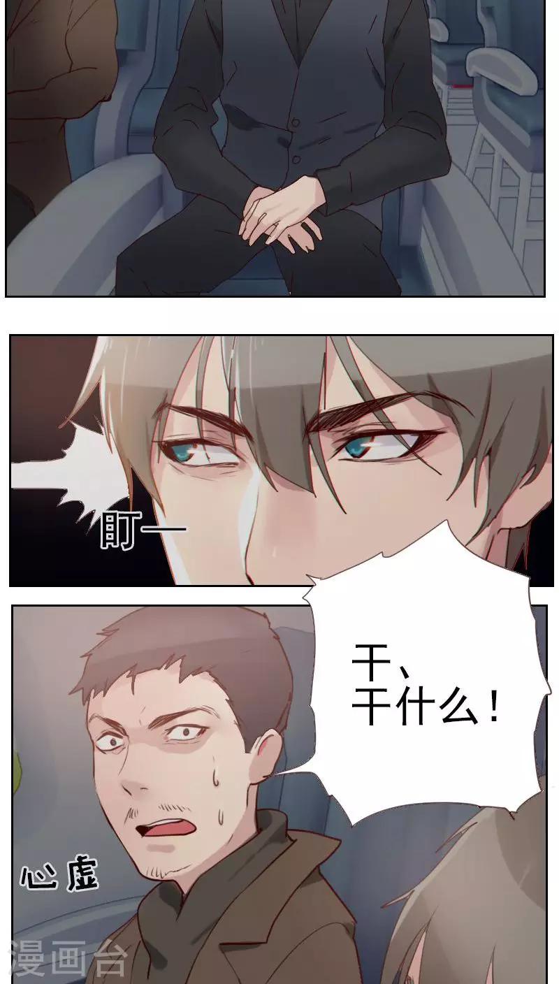 第3话 似曾相识6