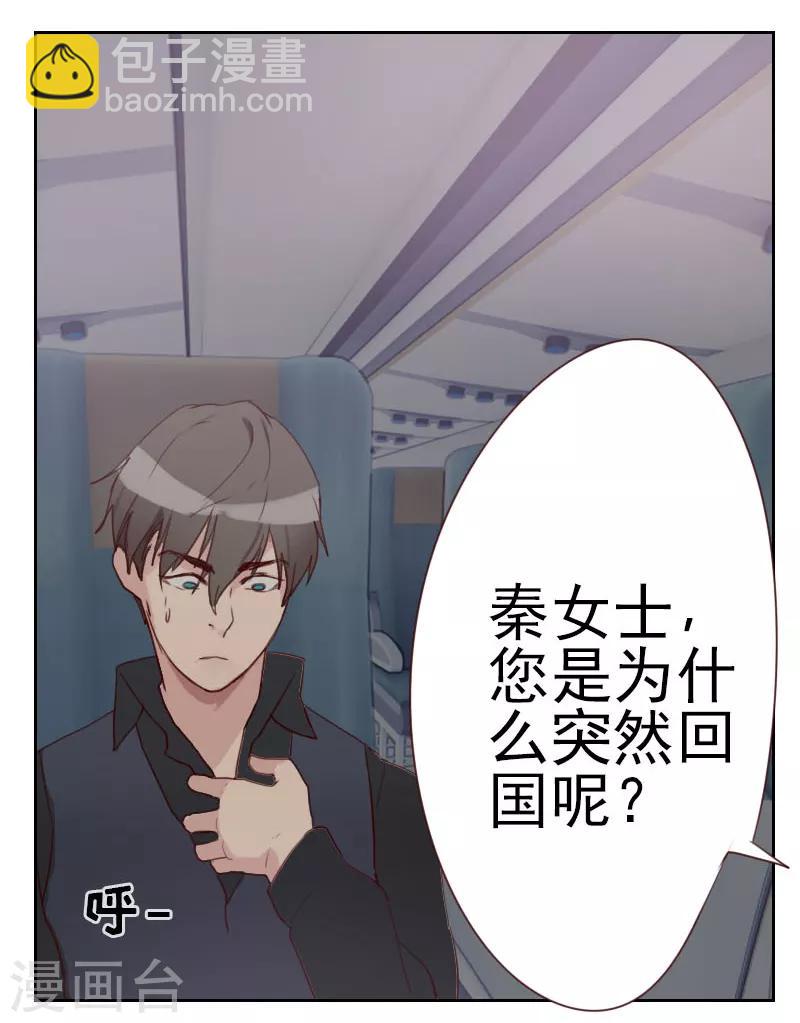第4话 为什么回国9