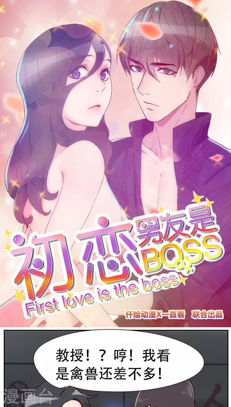 第6话 应该感谢老大0