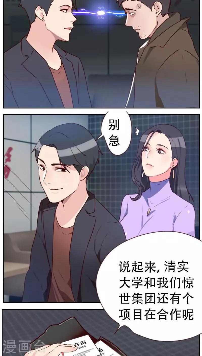 第6话 应该感谢老大1