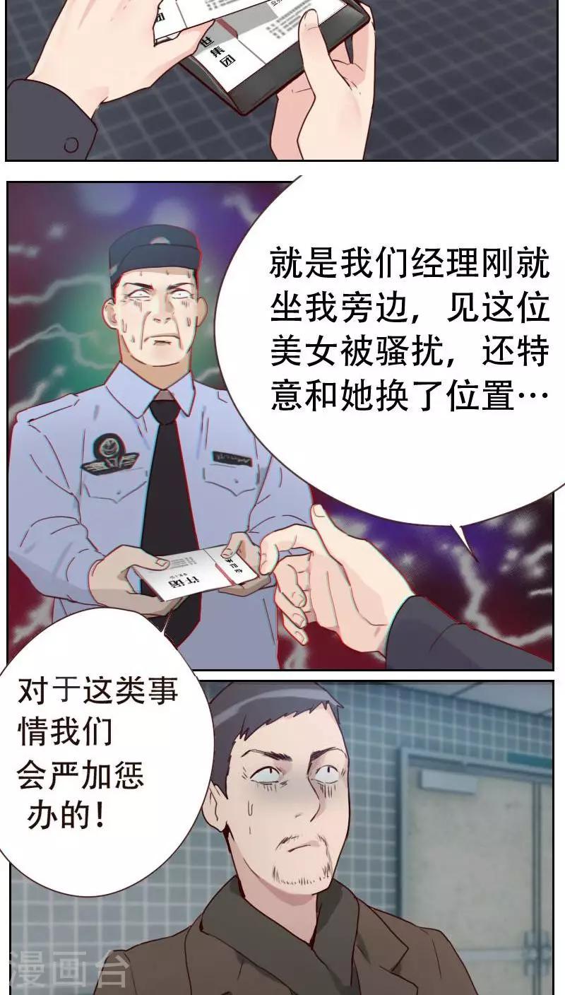 第6话 应该感谢老大2
