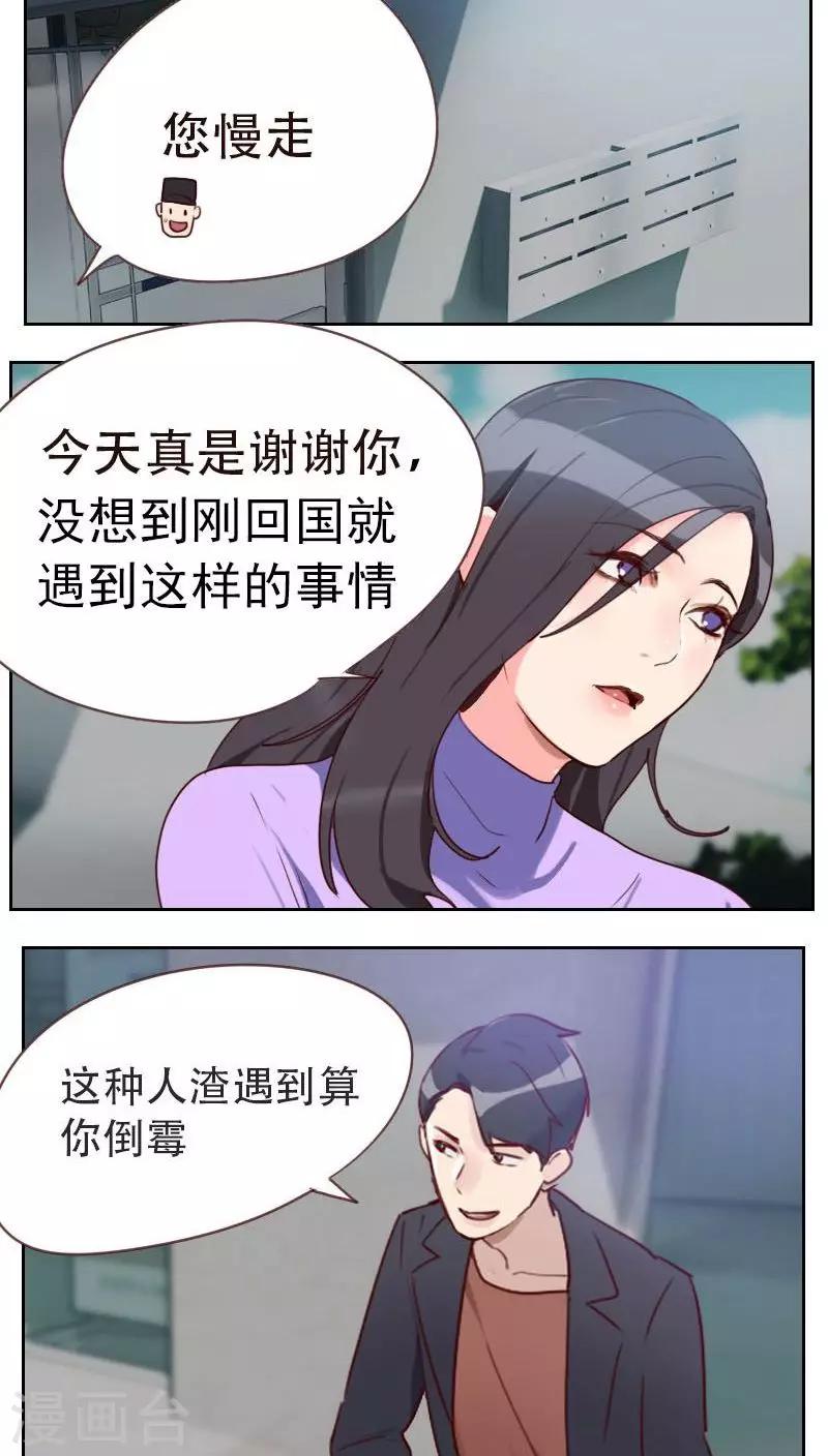 第6话 应该感谢老大4