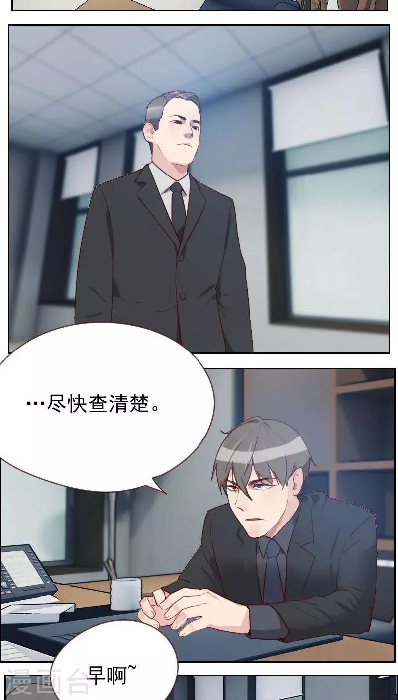 第7话 你到底在哪里2