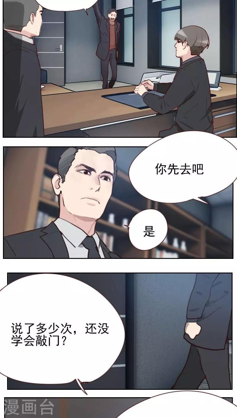 第7话 你到底在哪里3