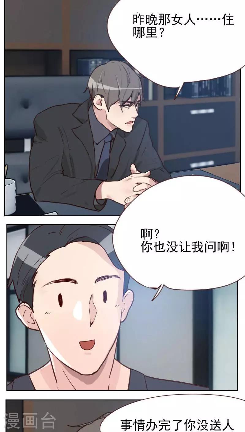 第7话 你到底在哪里4