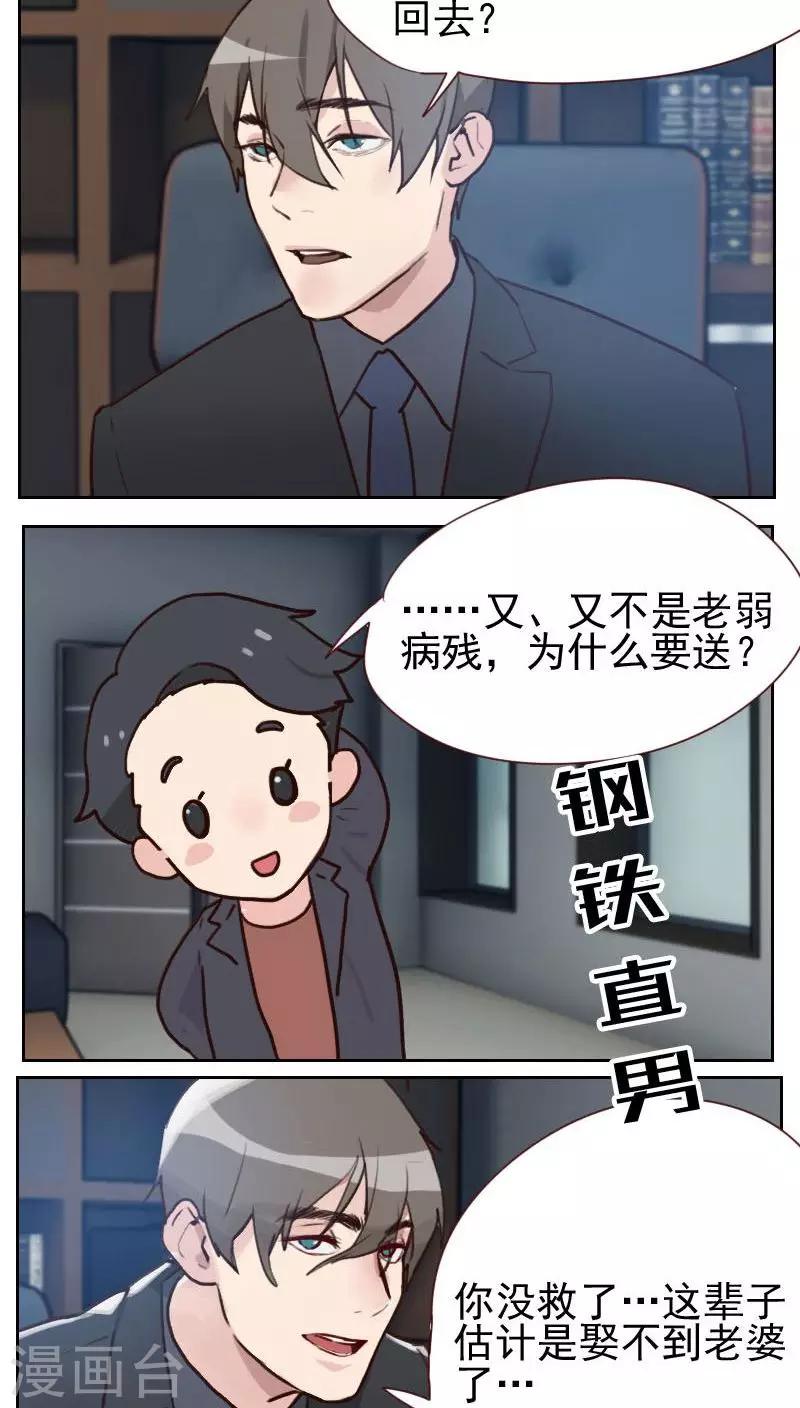 第7话 你到底在哪里5