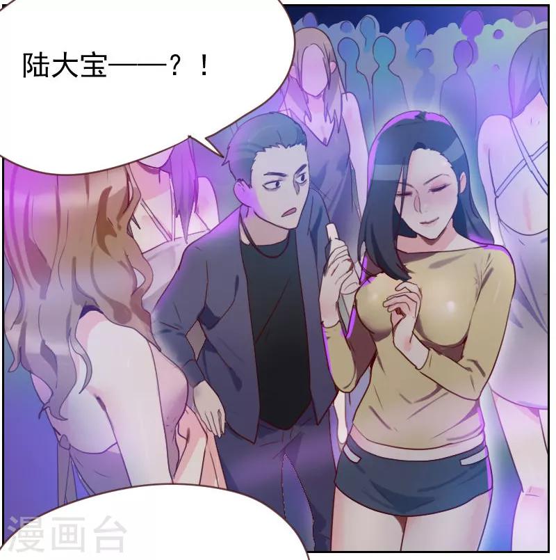 第8话 你是陆大宝吗3