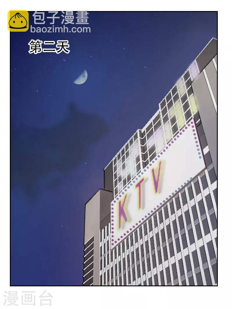 第14话 面试通知1