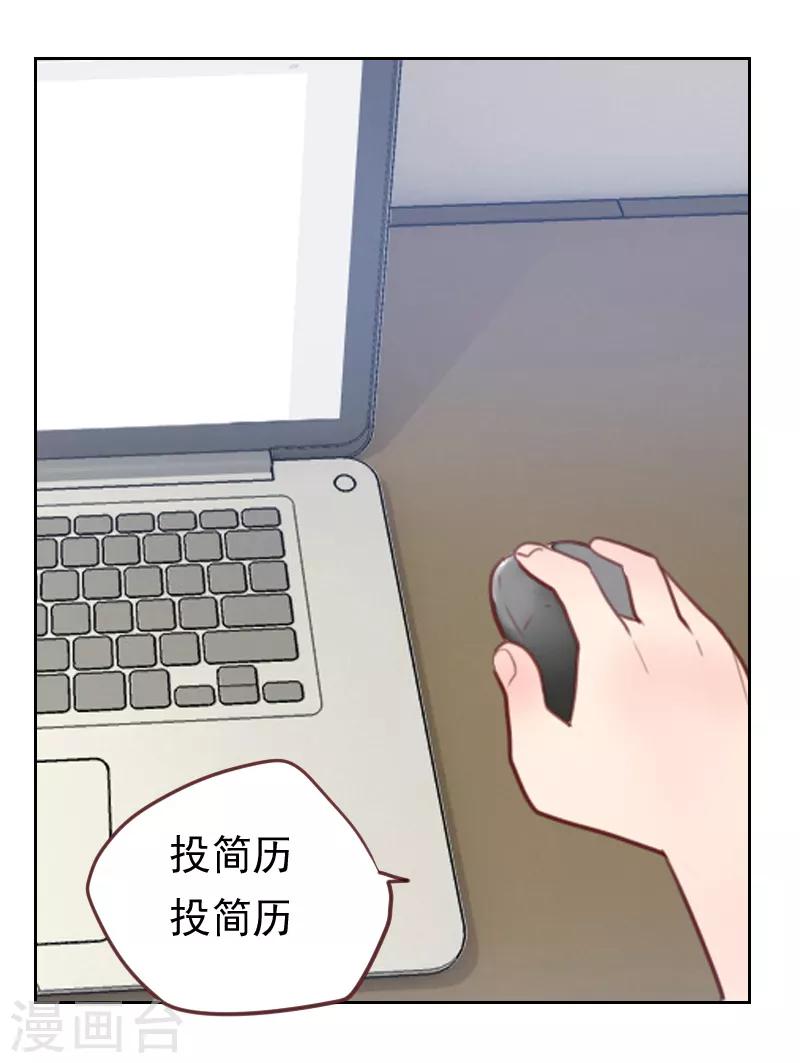 第14话 面试通知6