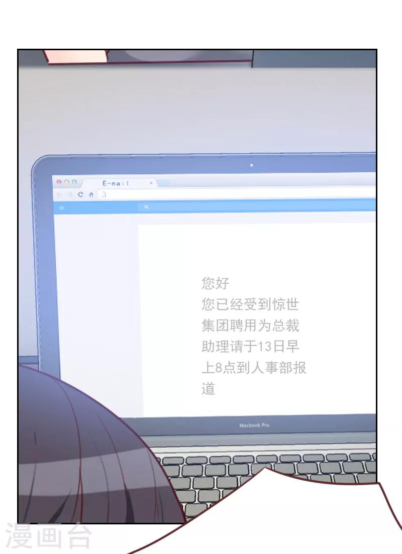 第14话 面试通知8
