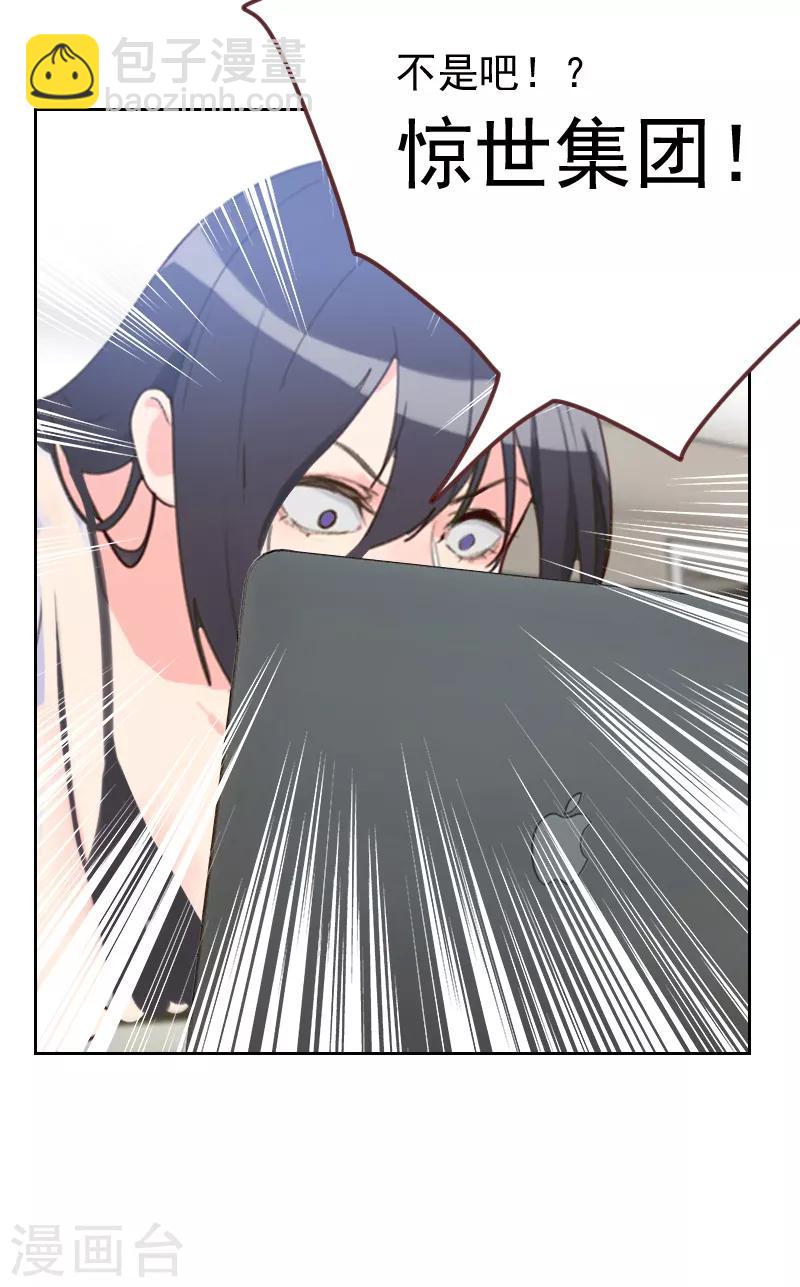 第14话 面试通知9