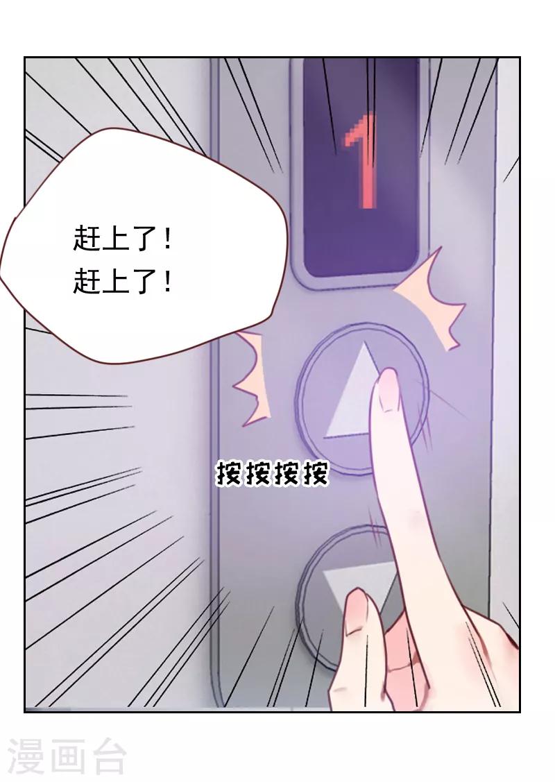 第15话 又是你！8