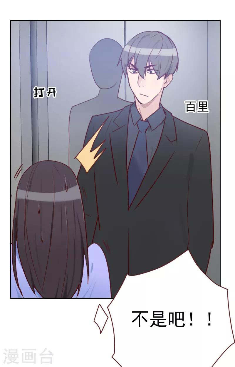第15话 又是你！9