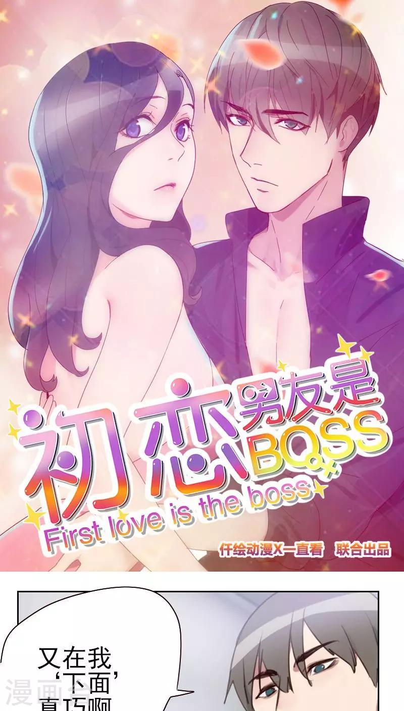 第17话 他竟然是……0
