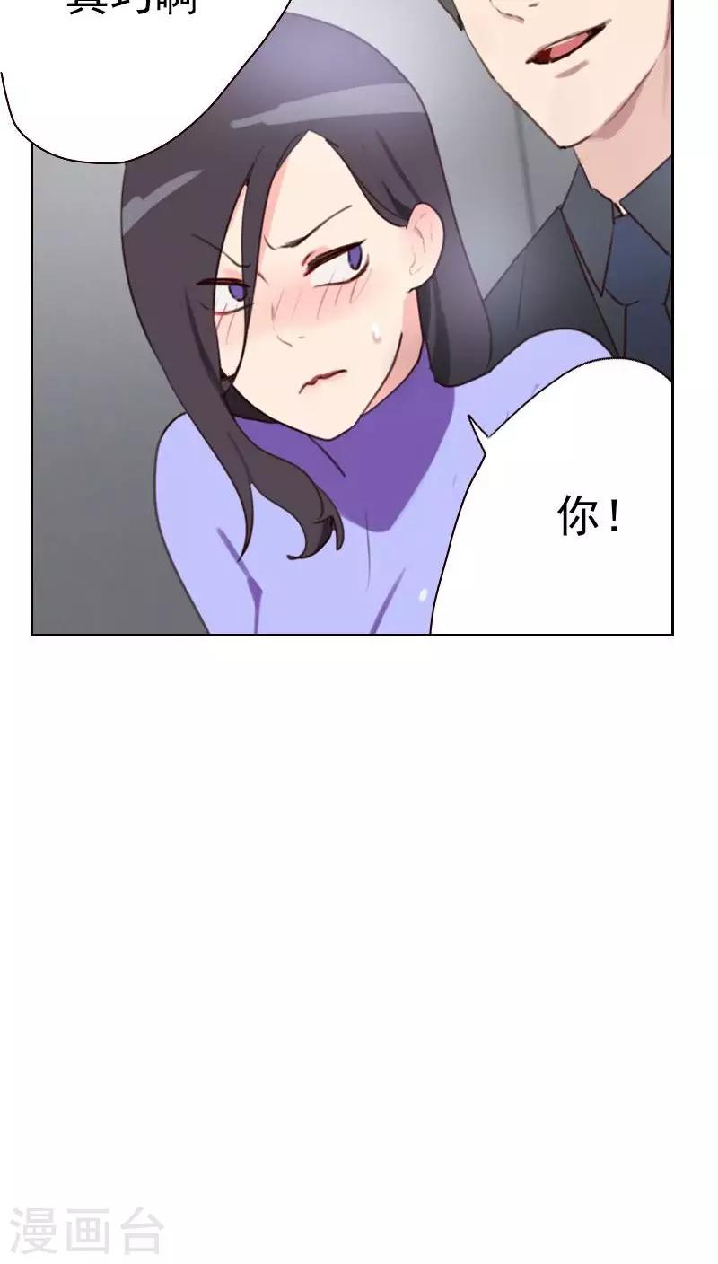 第17话 他竟然是……1