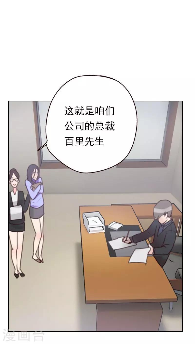 第17话 他竟然是……10