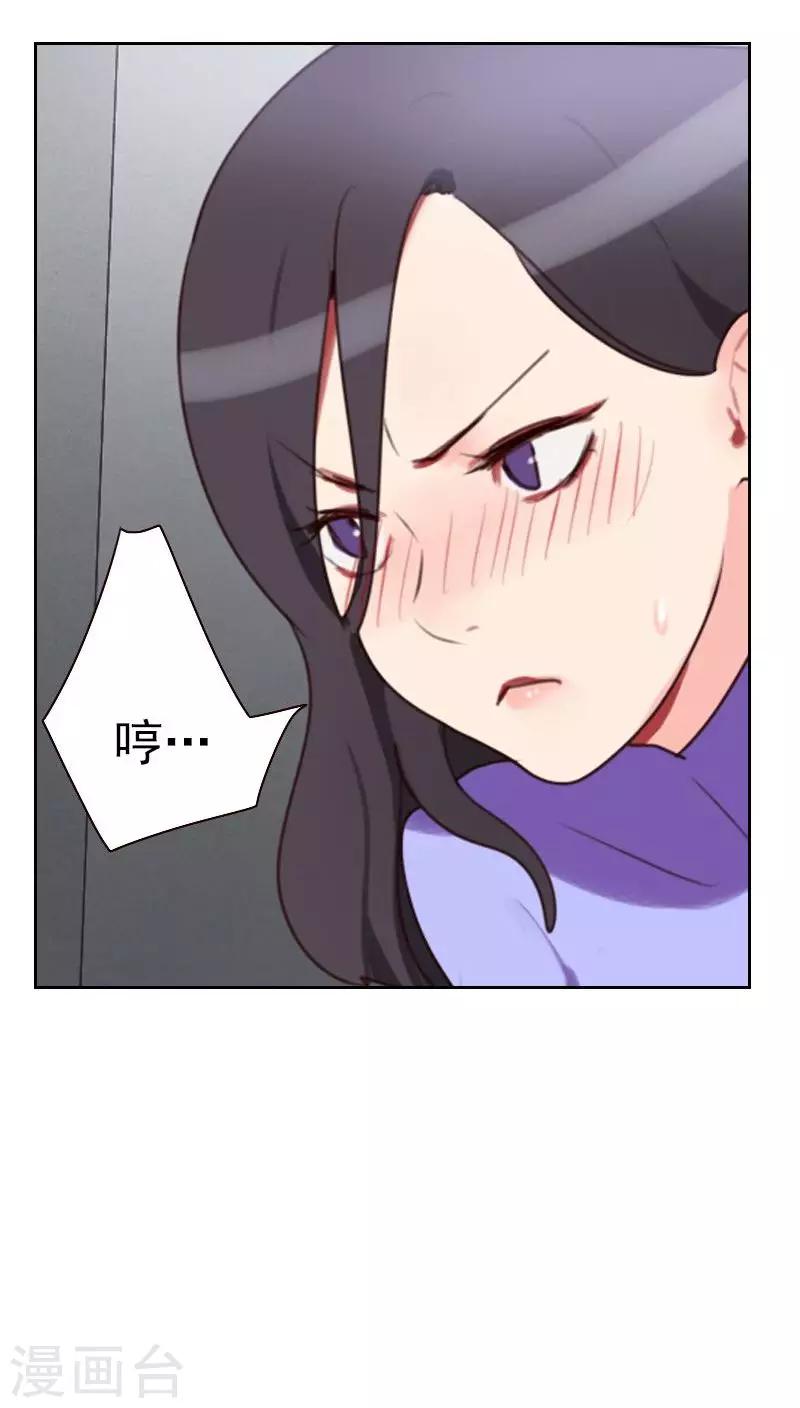 第17话 他竟然是……2