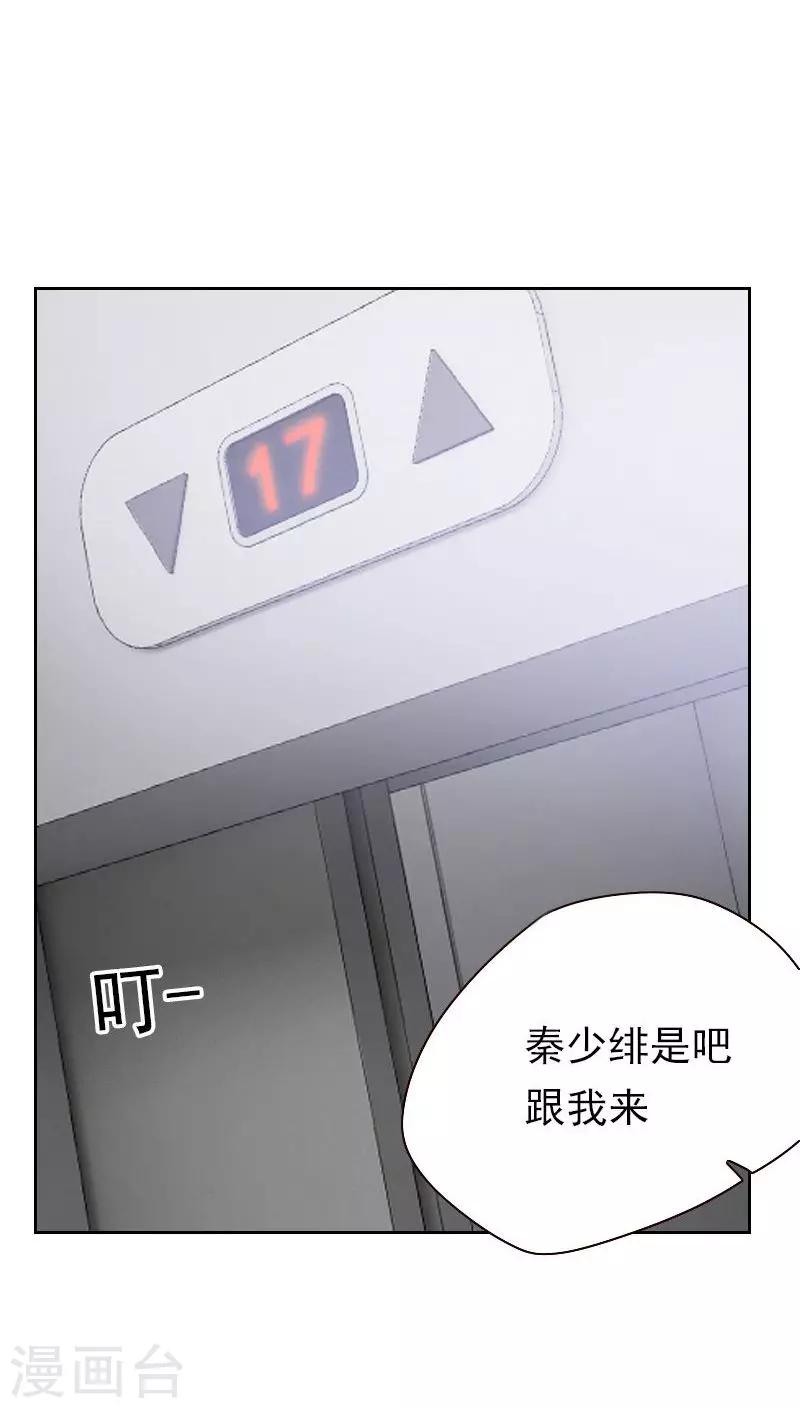 第17话 他竟然是……3