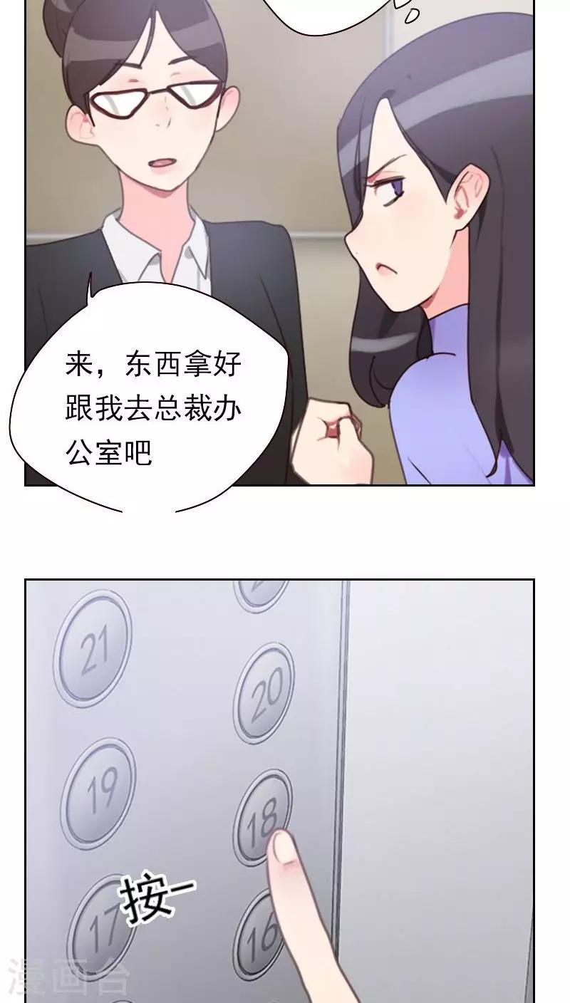 第17话 他竟然是……6