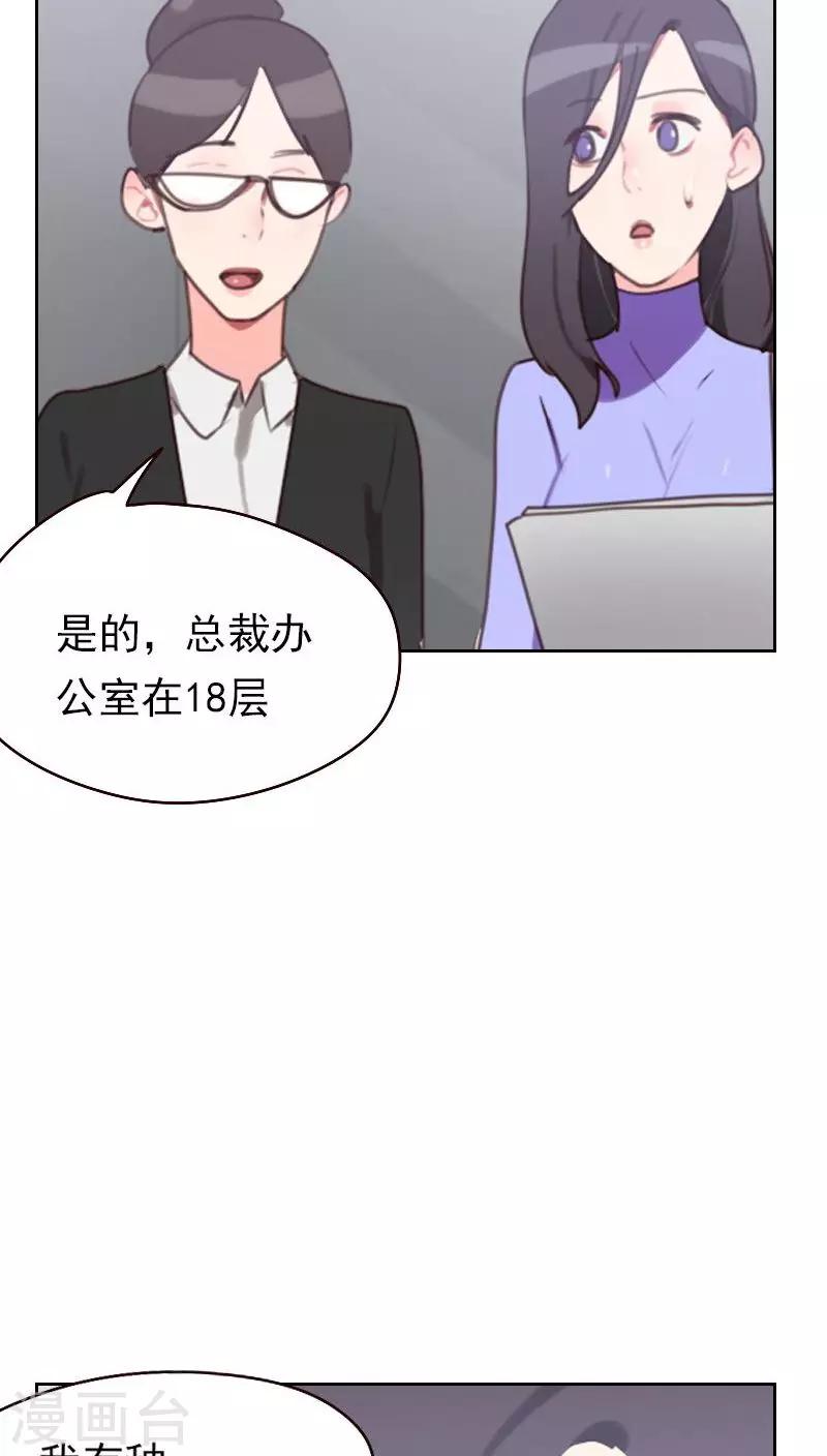 第17话 他竟然是……8