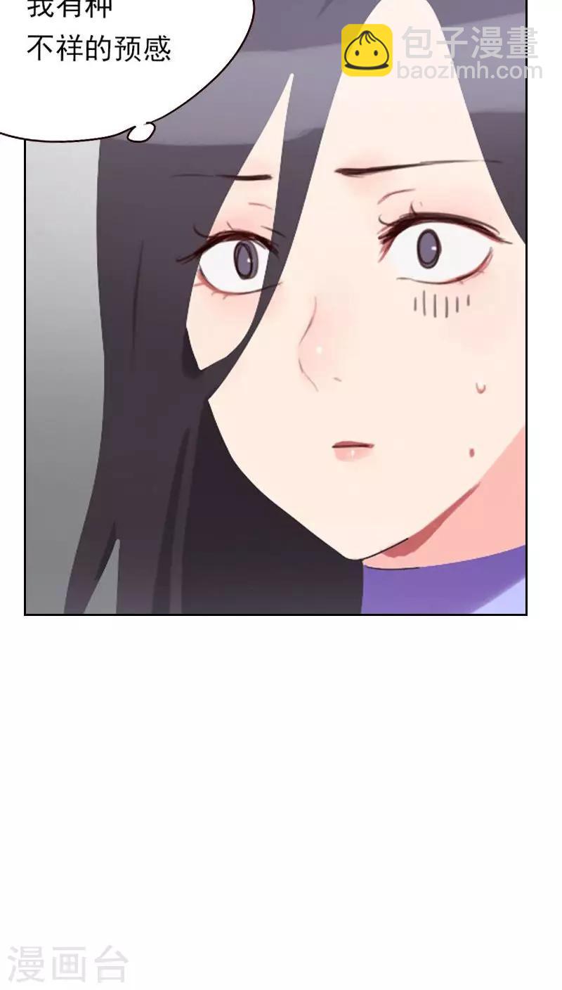 第17话 他竟然是……9