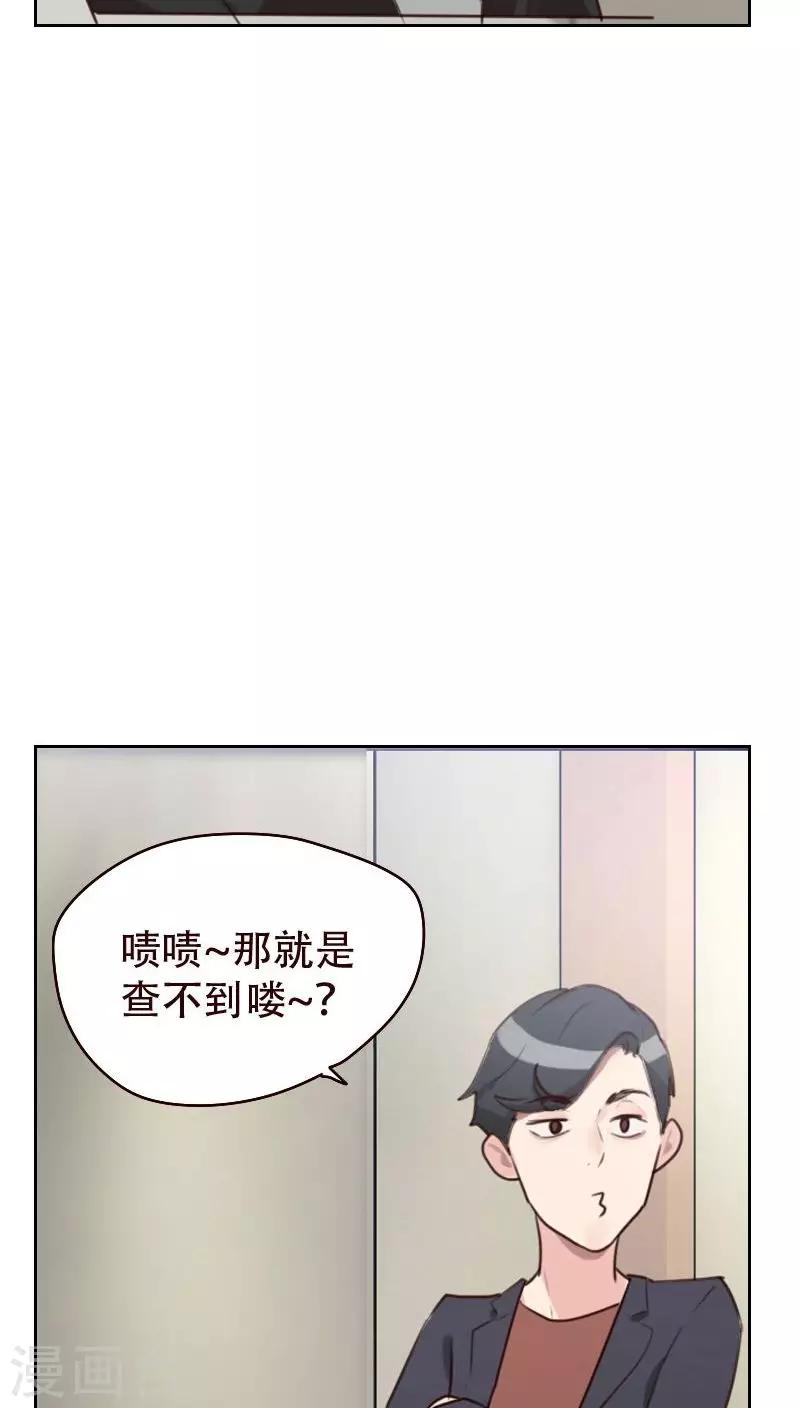 第21话 查不到黑手9