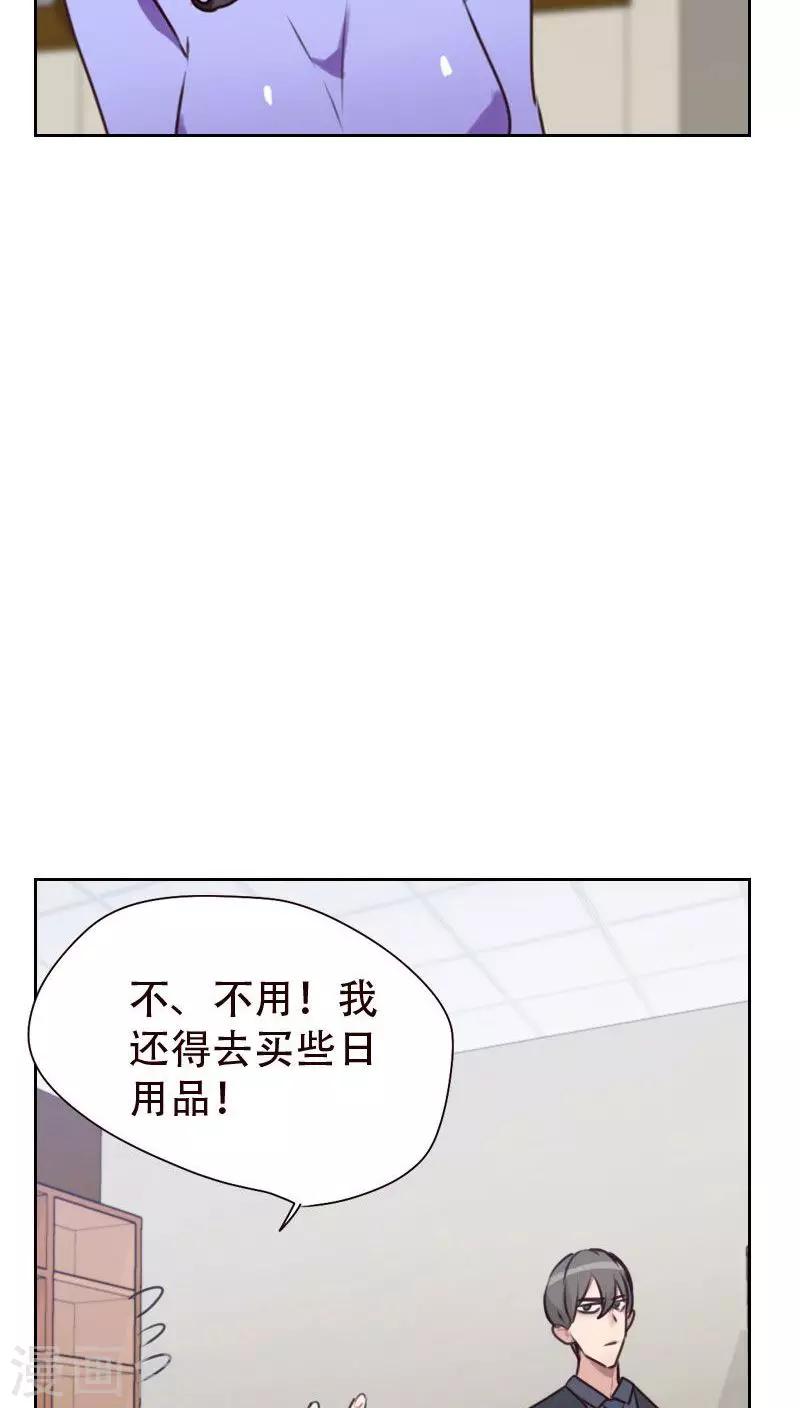第23话 停电了2