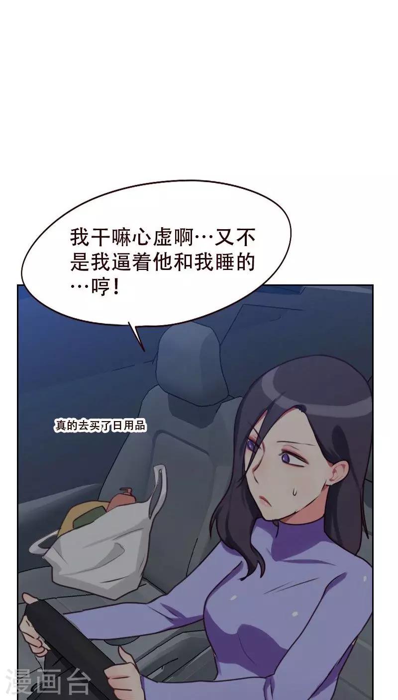 第23话 停电了6
