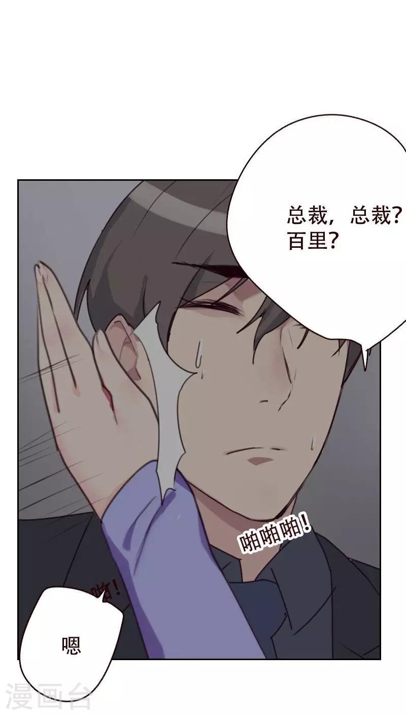 第25话 怎么在这2