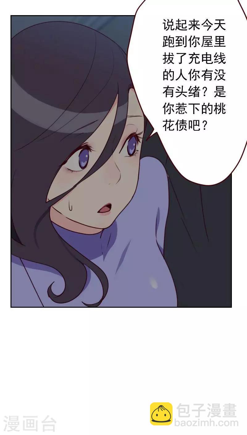 第27话 夜盲症6
