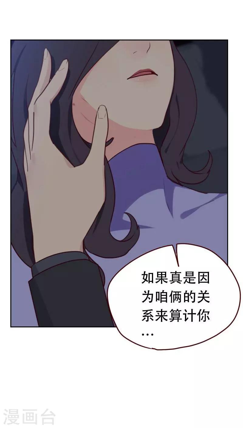 第29话 春宵一夜5