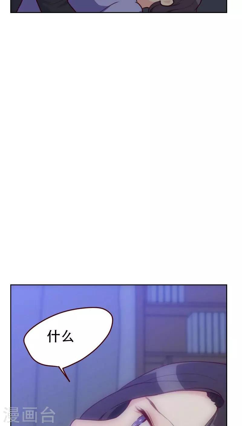第29话 春宵一夜7