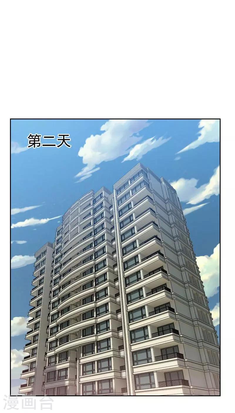 第33话 豆腐心1