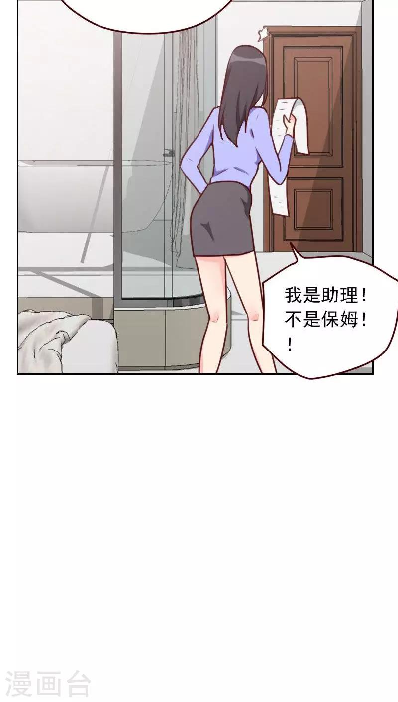 第33话 豆腐心10