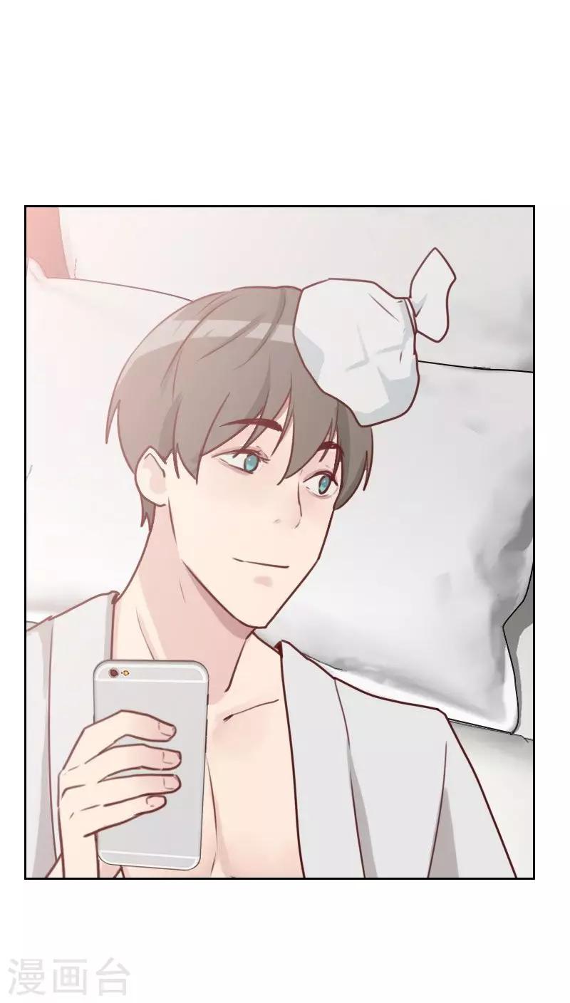 第33话 豆腐心11