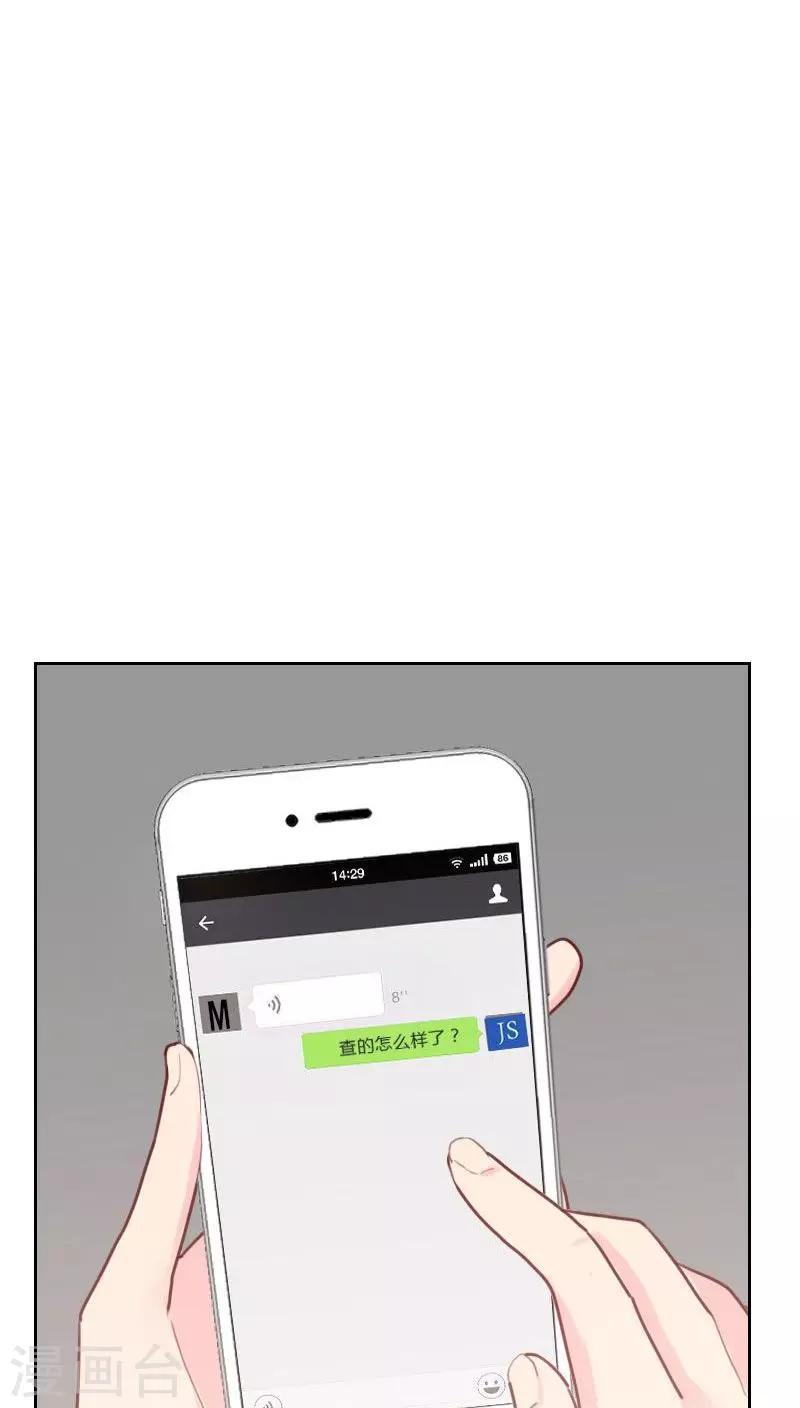 第33话 豆腐心12