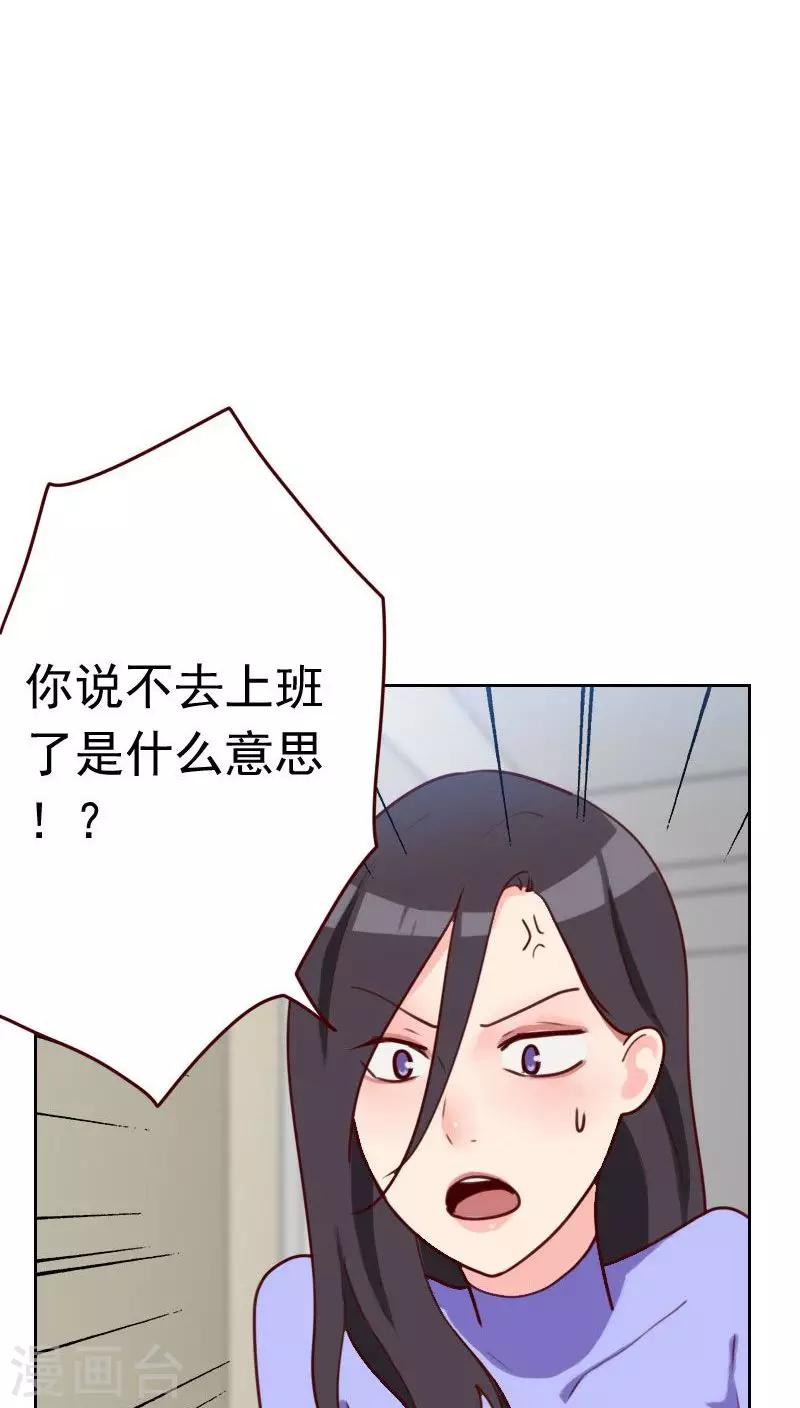 第33话 豆腐心2