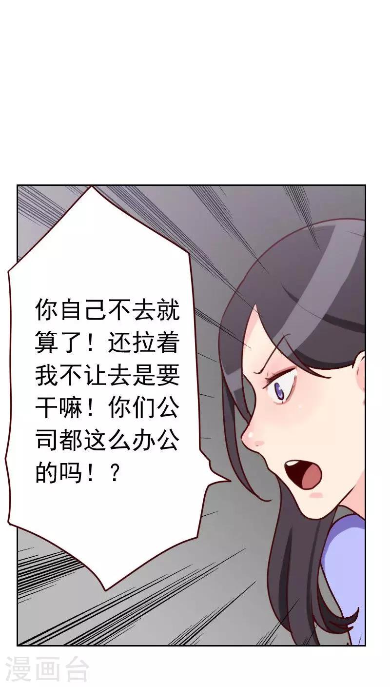 第33话 豆腐心6