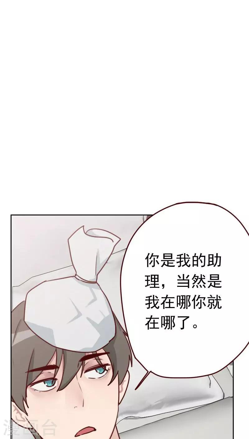 第33话 豆腐心7