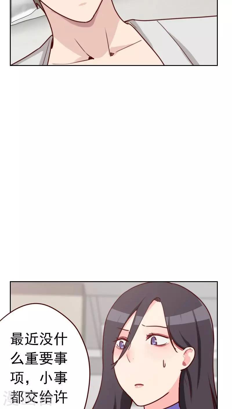 第33话 豆腐心8