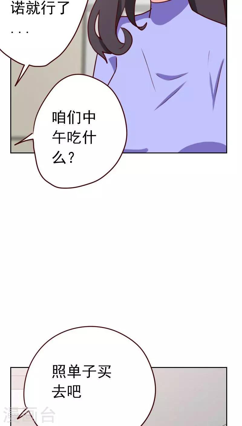 第33话 豆腐心9