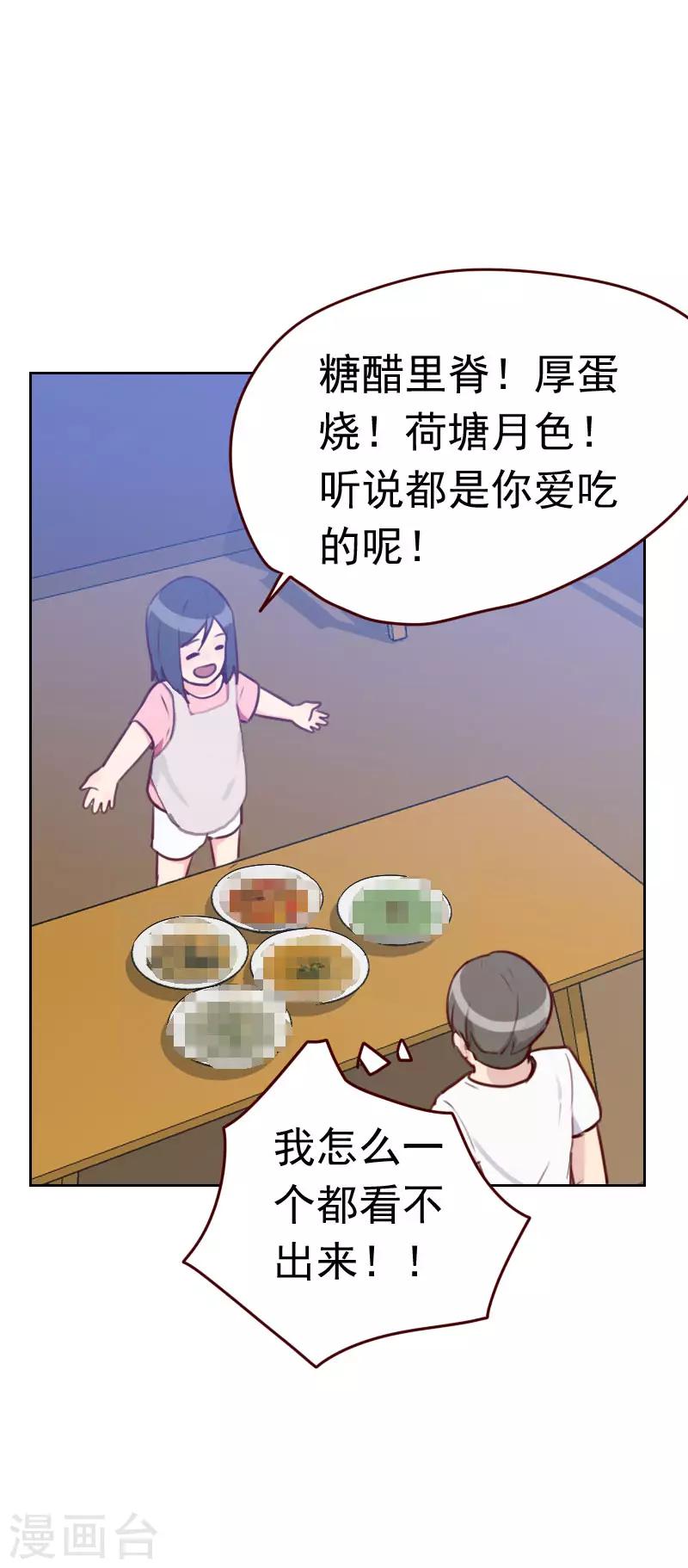第35话 已经像模像样了2