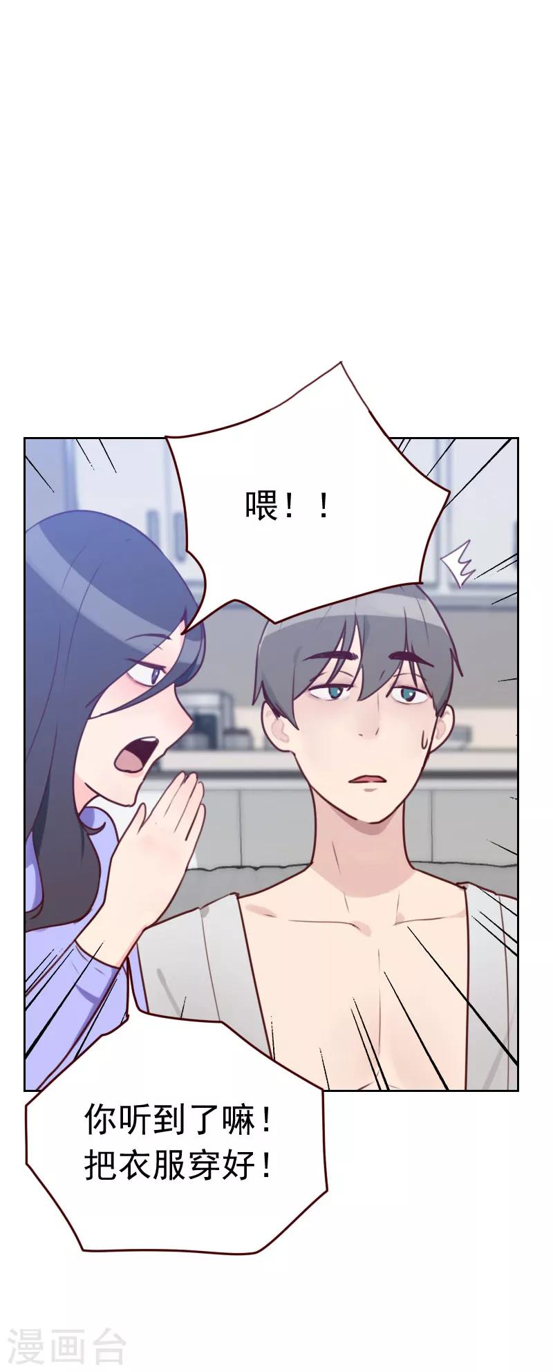 第35话 已经像模像样了6