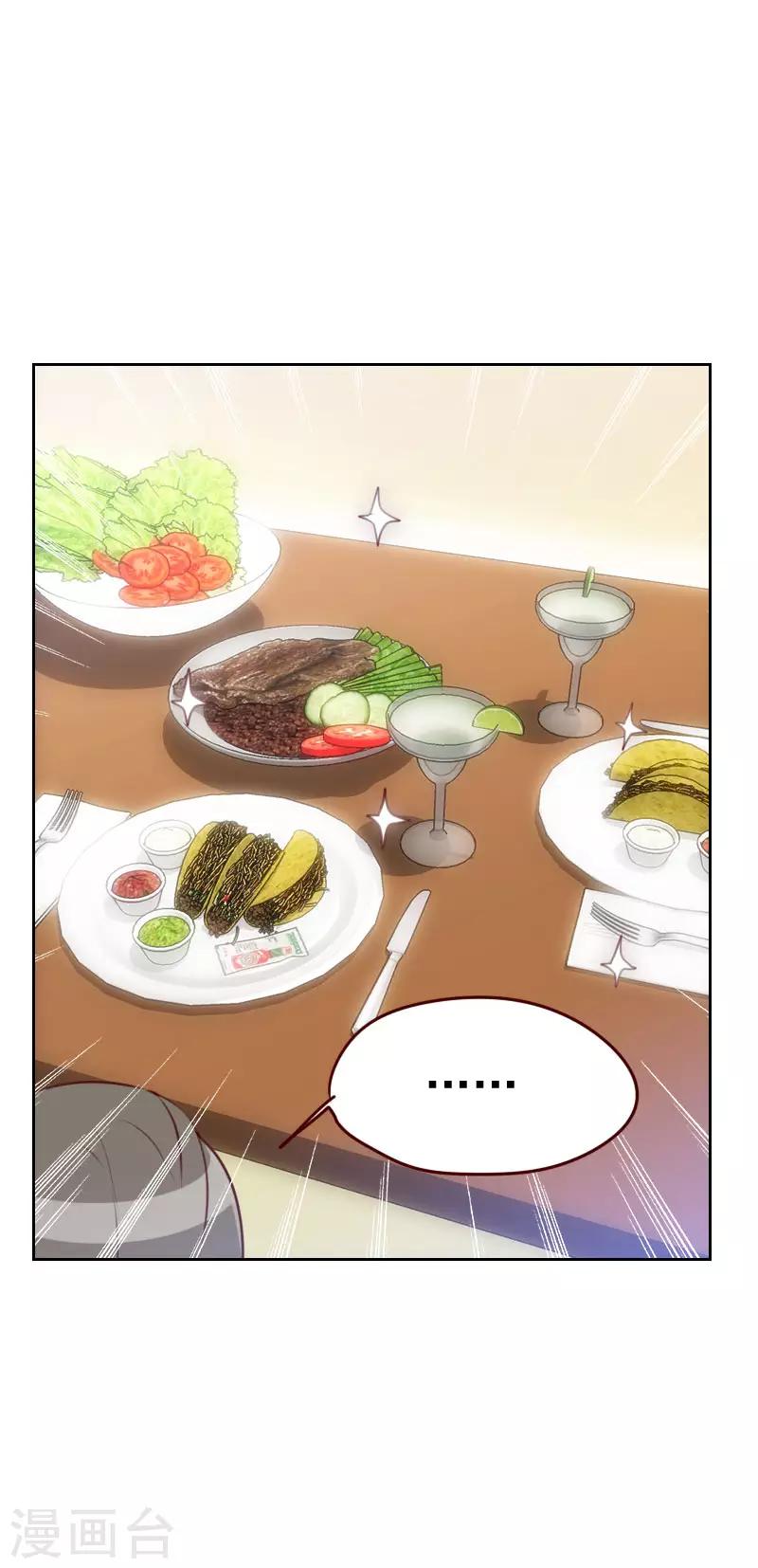 第35话 已经像模像样了8