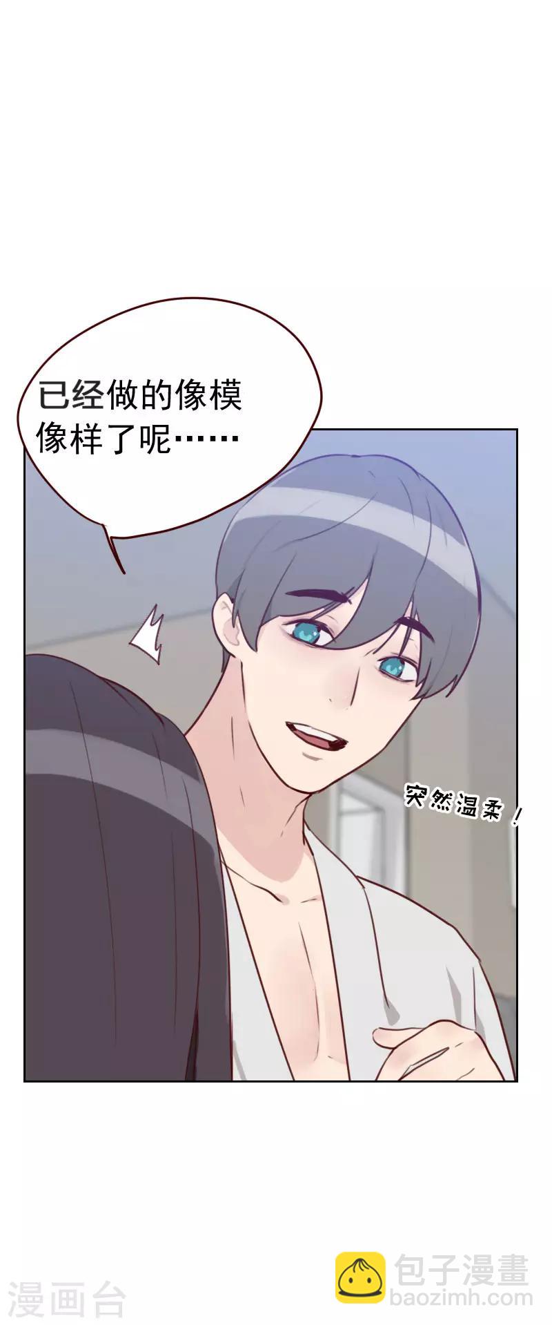 第35话 已经像模像样了9