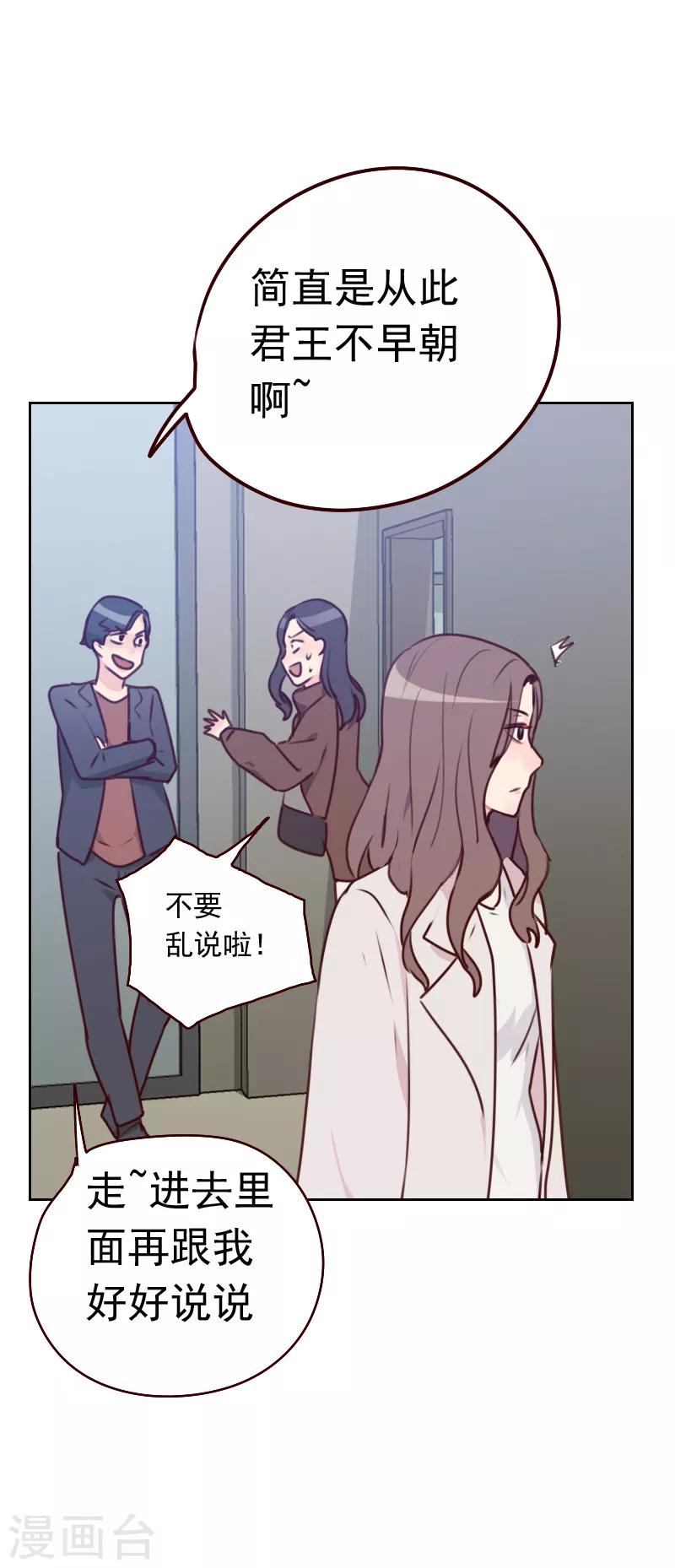 第36话 从此君王不早朝9