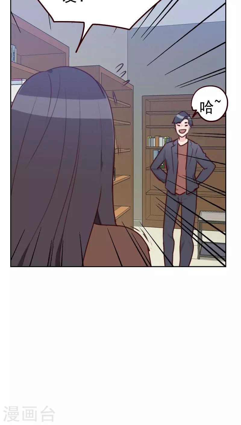 第37话 近水楼台10