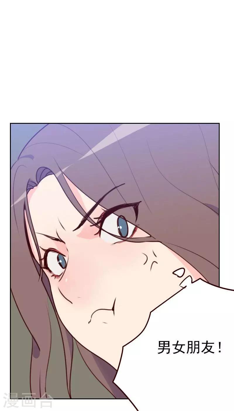 第37话 近水楼台11