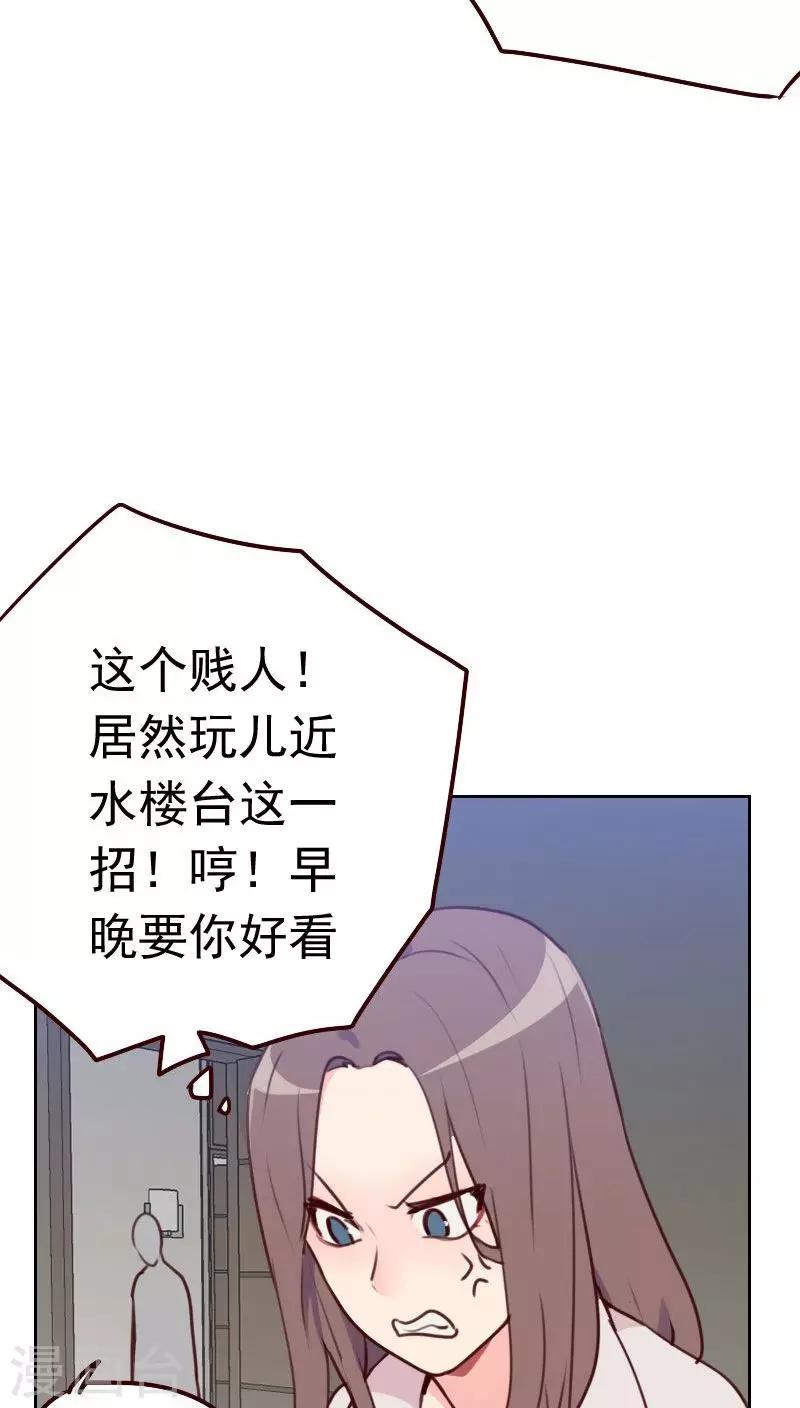 第37话 近水楼台12