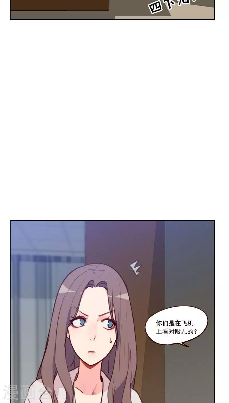 第37话 近水楼台2